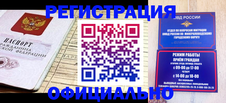 временная регистрация поиск в Златоусте