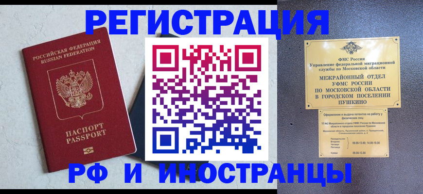 временная регистрация собственник в Златоусте