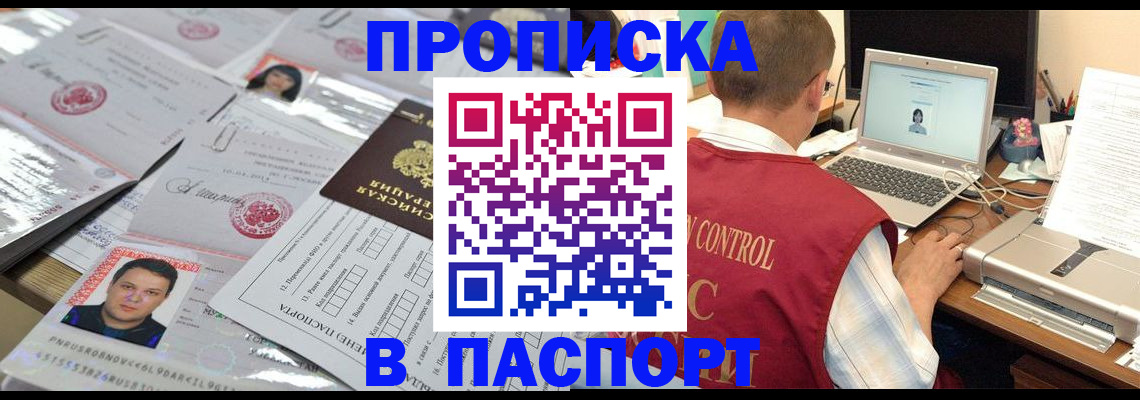 пропишу в квартире в Златоусте